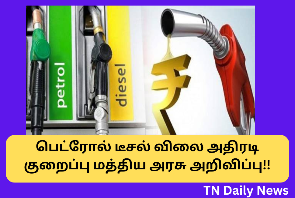 Central Govt Announced Reduction in Petrol and Diesel Prices Mar 15