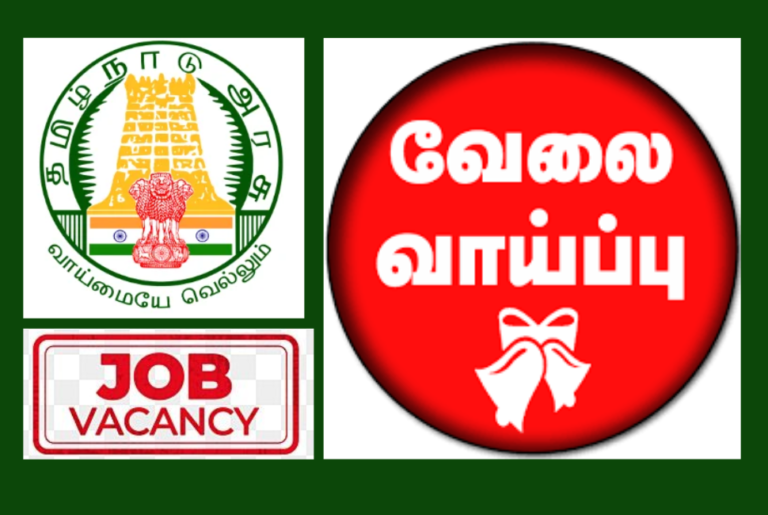 DHS Chengalpattu Recruitment 2024 Last Date