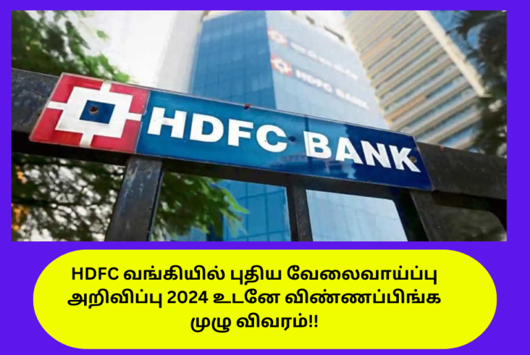 HDFC Job Recruitment 2024 Apply Online