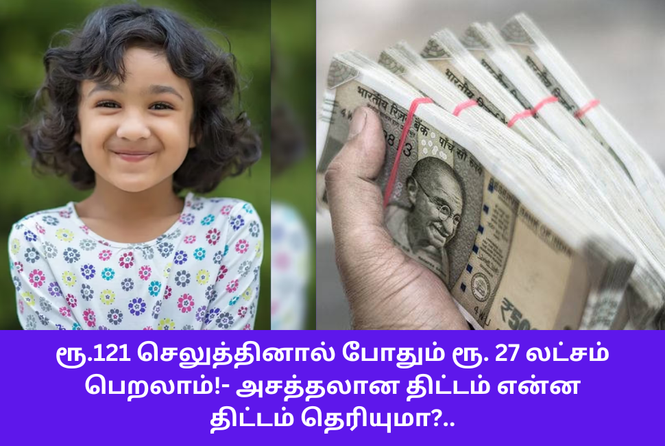 Kanyadan Scheme Full Details In Tamil