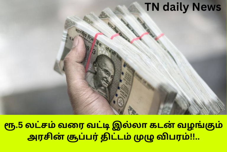 Lakpathi Yojana Scheme Full Details In tamil