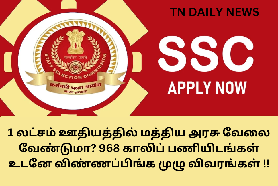 SSC JE Job Notification 2024 Apply Online