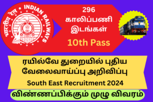 South East Trade Apprenticeship Recruitment 2024 Apply Online