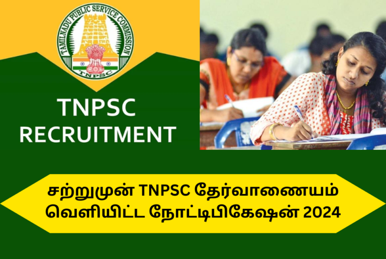 TNPSC Group 1 Notification 2024 Apply Link