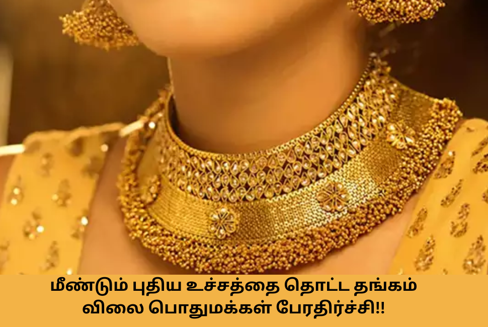 Today Gold Rate In Tamilnadu March 21