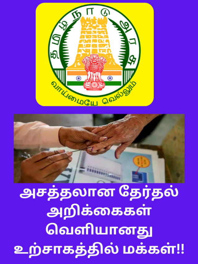 TN ADMK Released Election Promise 2024