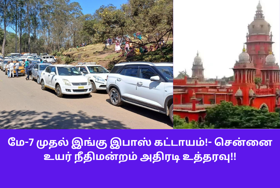 E- Pass In Ooty and Kodaikanal Use May 7 Start issued Madras High Court Ordered
