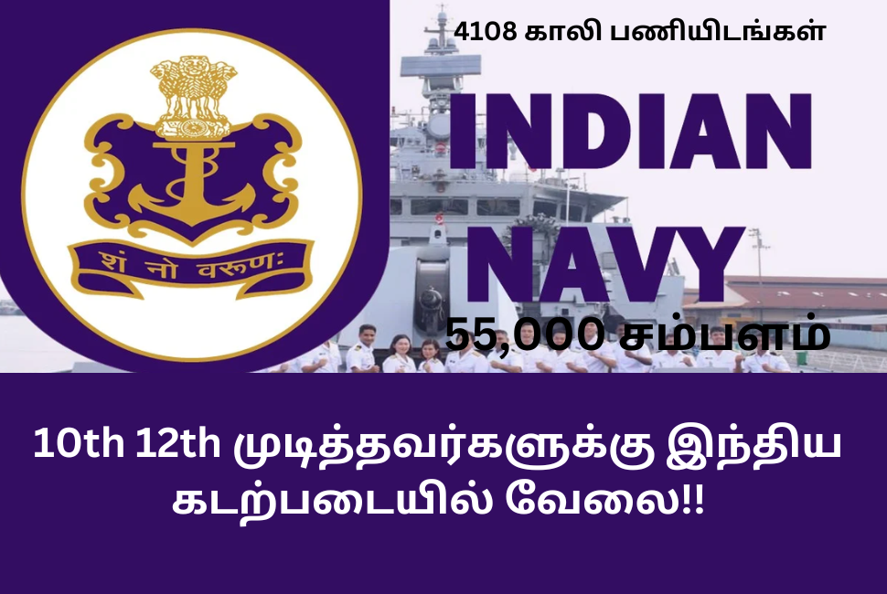 Indian Navy Recruitment 2024 Apply Online