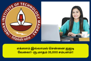 Madras IIT Project Associate Recruitment Job Notification 2024 Apply