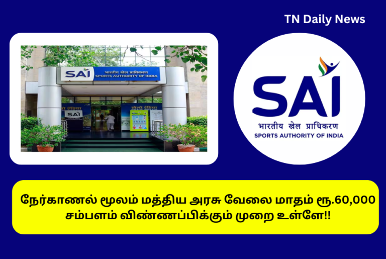 SAI Lead Job Notification 2024 Apply Online