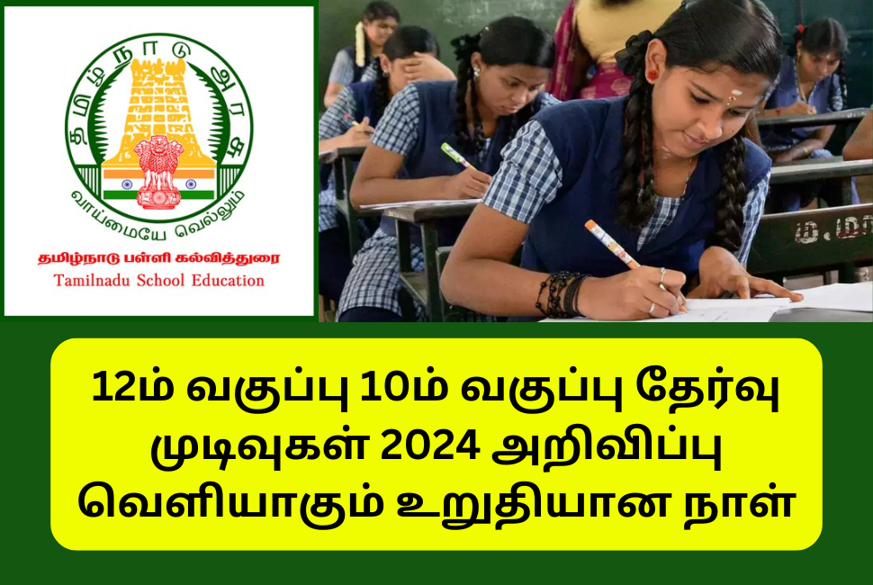 TN 12th and 10th Conformed Result Date 2024 Released by Pallikalvi