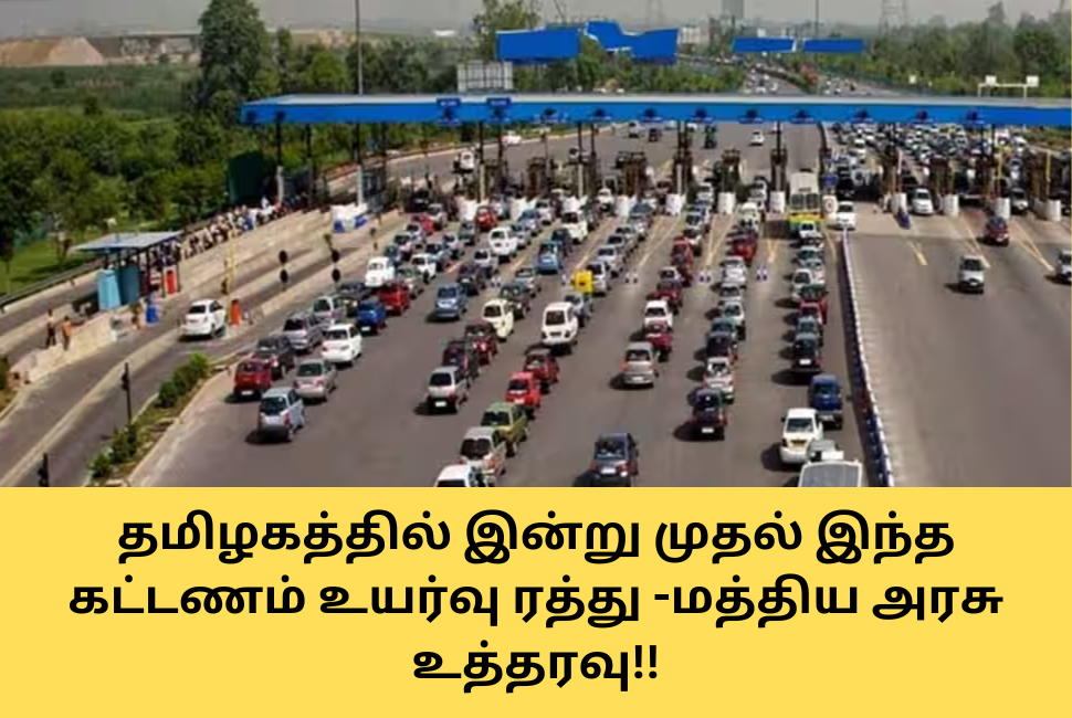 N Toll Booths Fees Hike Increase April 1 Central Govt Cancelled