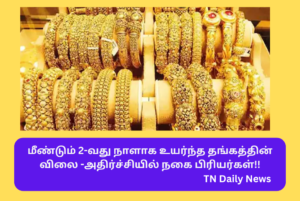 Today Gold Rate In Chennai Update April 27 Tamil