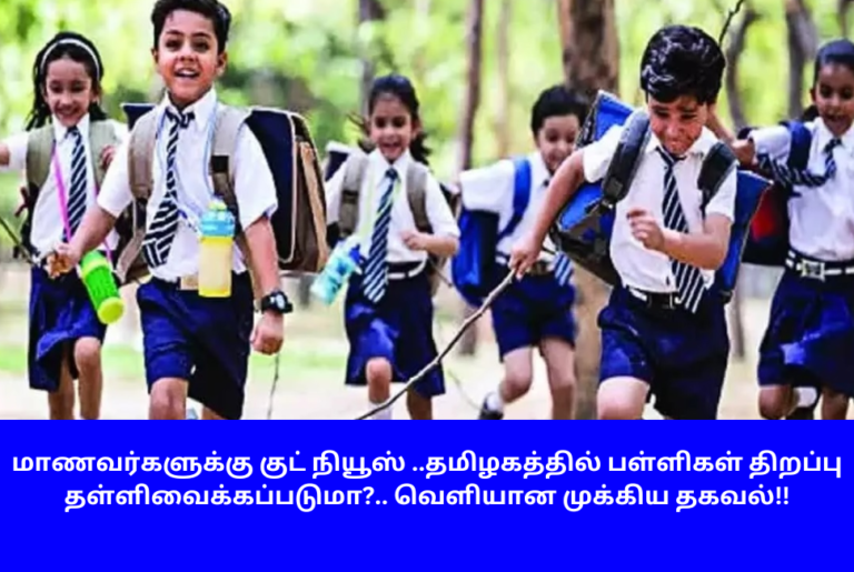 TN School Reopen Date 2024 Change Parents Request