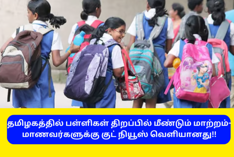 TN School Reopen Date 2024 Change Request News