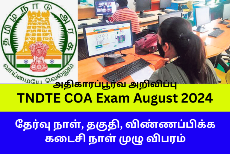 TNDTE COA Exam August 2024