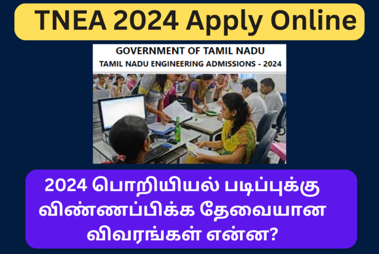 TNEA 2024 online application Details