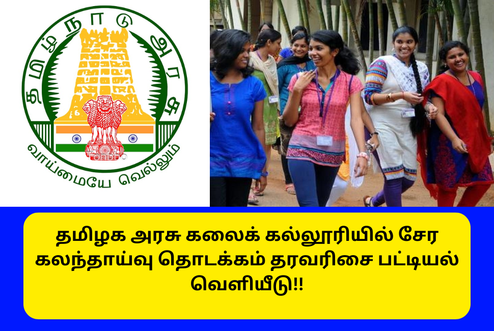 TNGASA Counselling Start Date May 28 Tamil