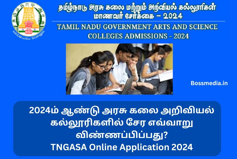 TNGASA Online Application 2024 Apply today