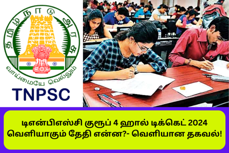 TNPSC Group 4 Exam 2024 Hall Ticket Release Date