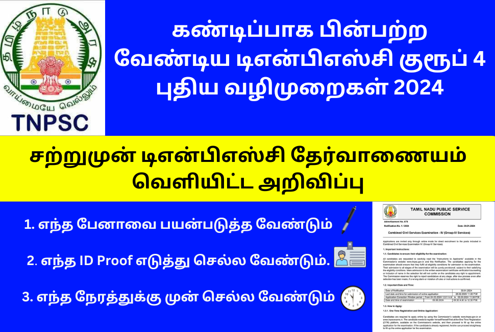 TNPSC Group 4 Exam Instructions 2024 in tamil