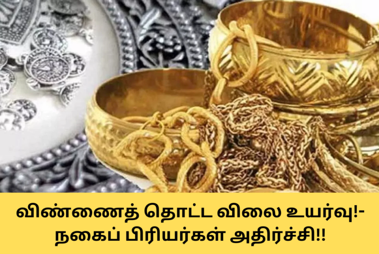 Today Gold Silver Rate Increased May 29