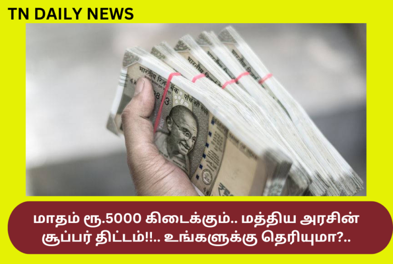 Atal Pension Yojana Scheme Full Details Tamil 2024
