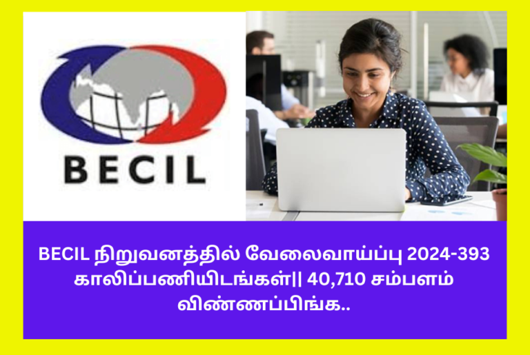 BECIL Various Job Recruitment 2024 Apply Online