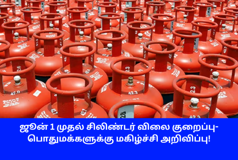 LPG Commercial Gas Cylinder Rate Decreased June 1