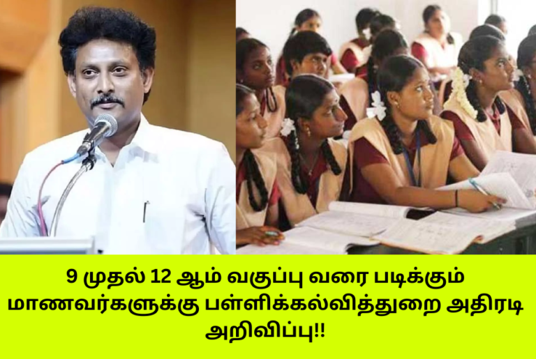 TN 9 to 12th Govt School Students Career Guidance Class Arranged