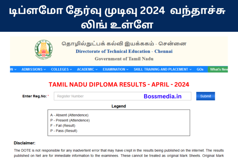 TNDTE DOTE Diploma Result 2024 Link Download