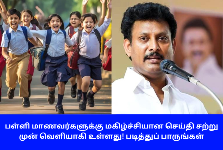 Tamilnadu School Students Free Uniform Issue 2024